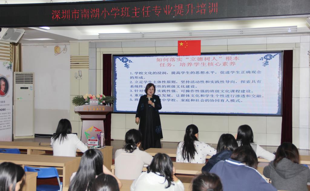 专家引领南湖班主任团队解锁班级文化建设新密码