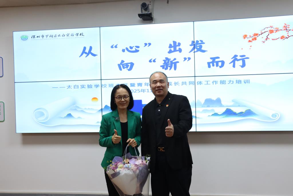 “齐话家校信任，共绘育人同心”