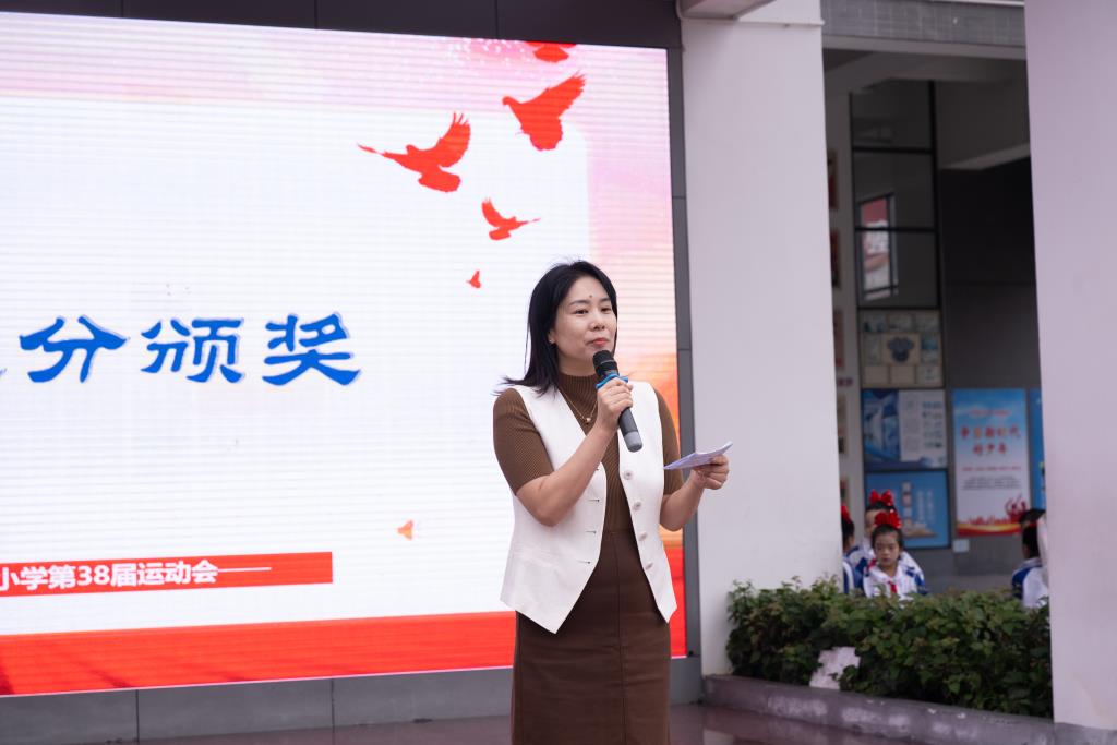 第10周消防安全主题升旗仪式暨第38届校运会闭幕式