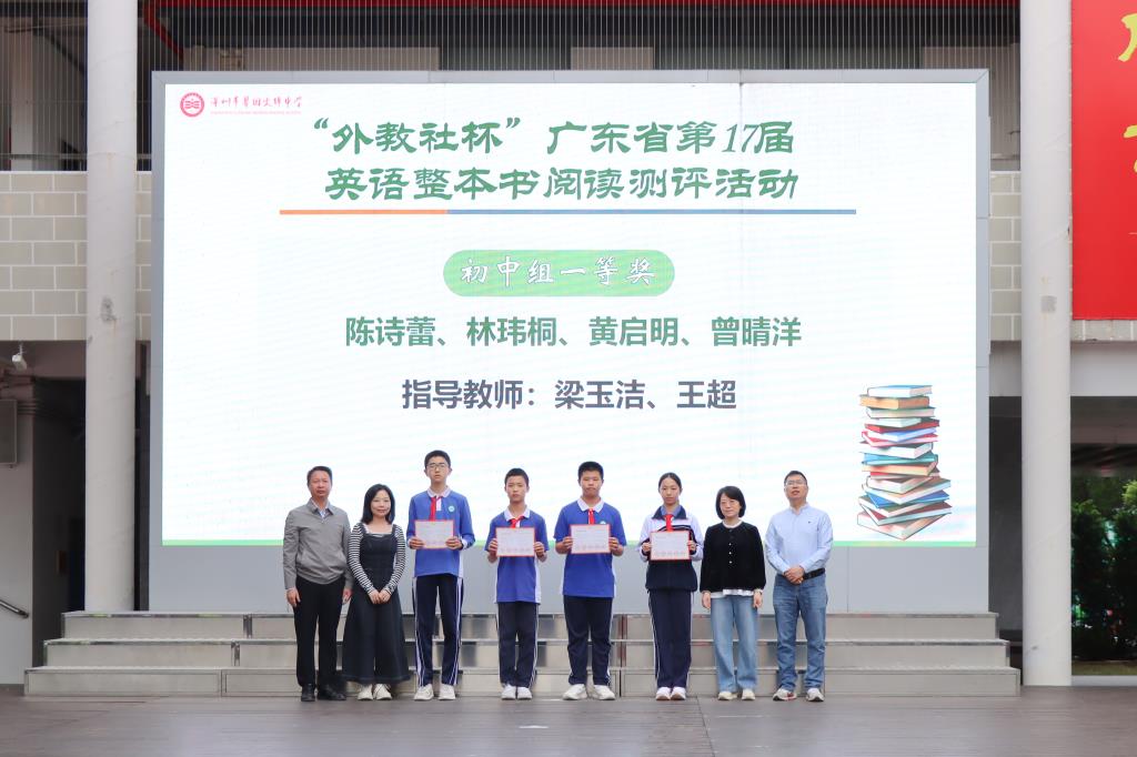 翠园文锦中学举行期中考试动员会暨诚信教育活动