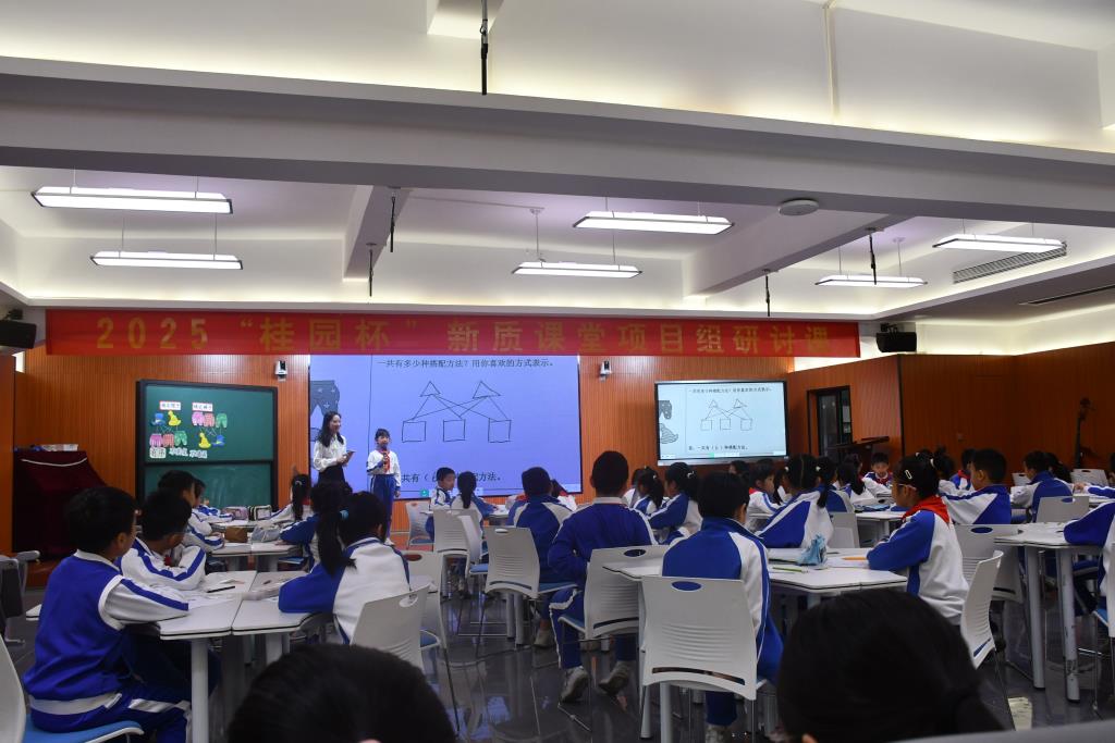 桂园教育集团桂园小学迎陆丰市东海街道中心小学、怀集二小教科研