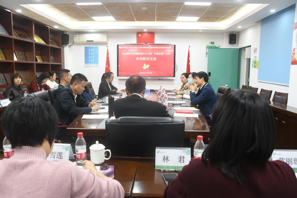 桂园教育集团桂园小学迎陆丰市东海街道中心小学、怀集二小教科研