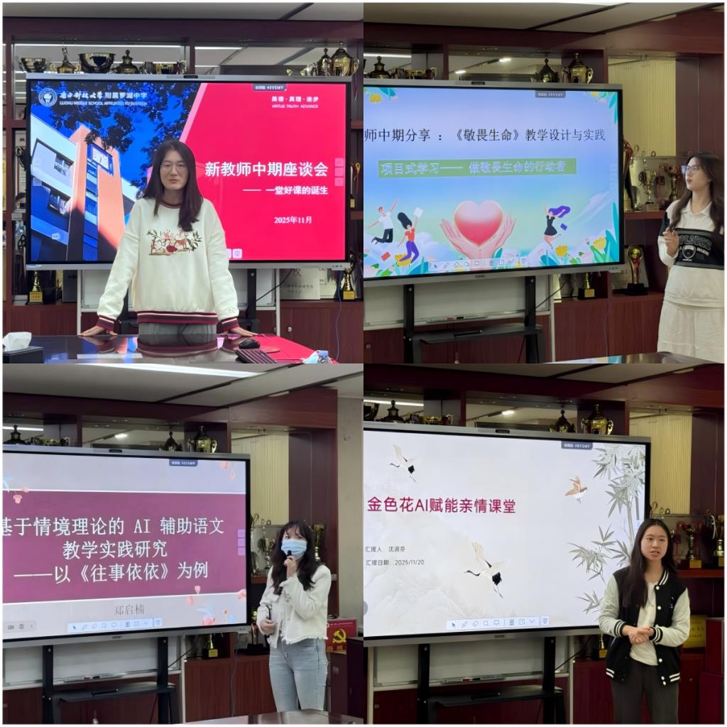 青年教师