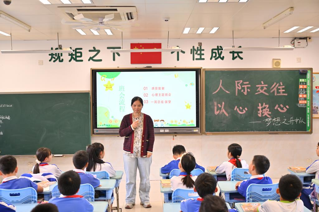 以心换心促交往   心理健康伴成长