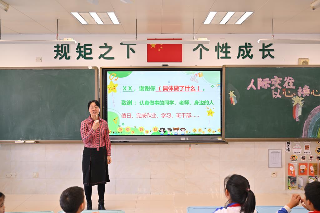 以心换心促交往   心理健康伴成长