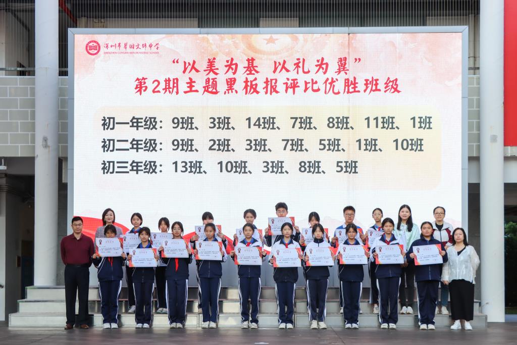 翠园文锦中学举行“国家公祭日”主题教育暨爱国主义教育
