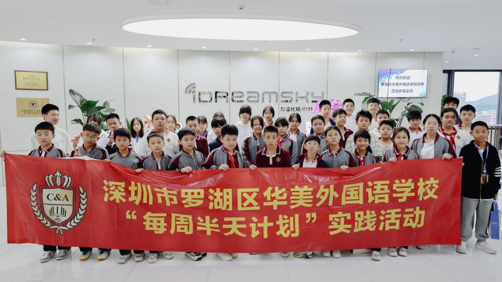华美学子走进游戏企业，美技课玩转跨界创新