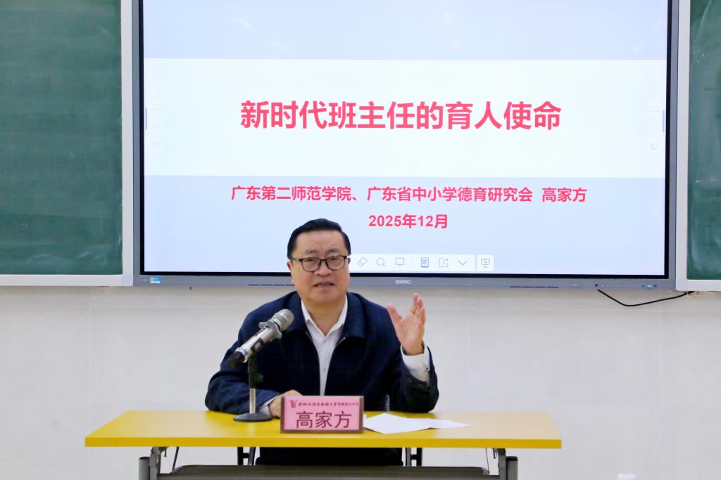 高家方教授对活动给予高度评价