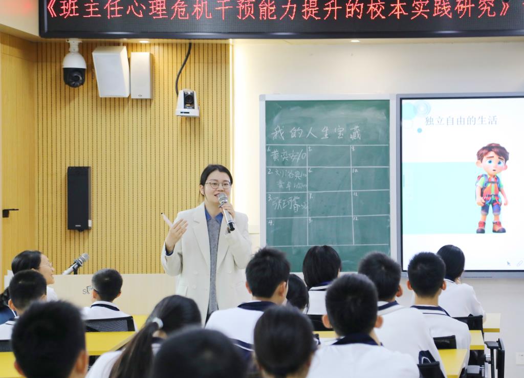 心理教师余丹丹呈现了一堂精彩的心理课《我的人生宝藏》
