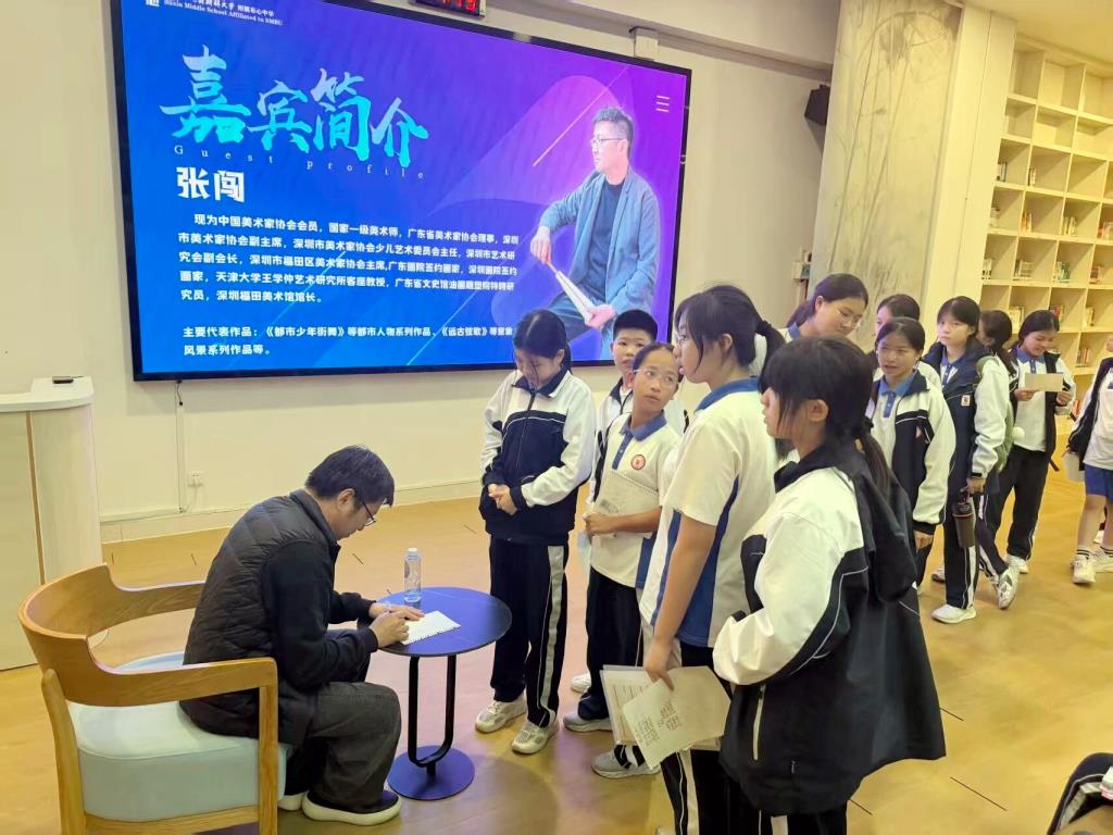 布心中学举办“问道以美艺术家进校园”主题讲座