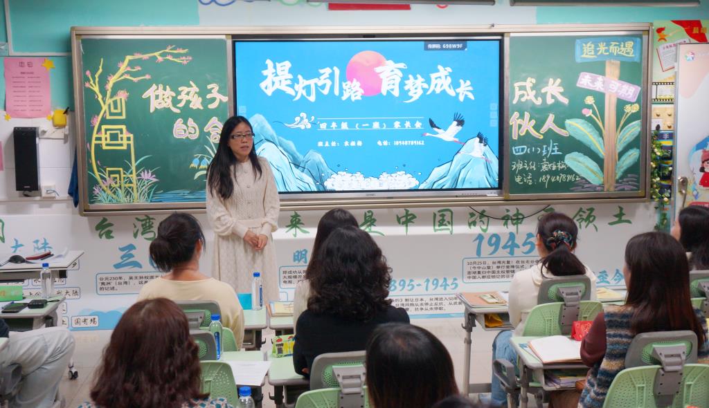 凝心聚力育桃李，家校携手共成长 ——南湖小学家长会圆满举行