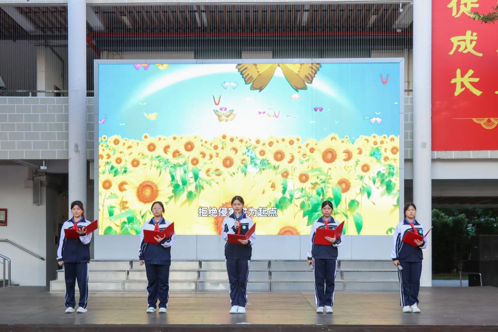 翠园文锦中学举行校园欺凌防治暨生命教育主题活动