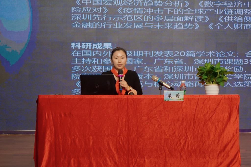 授课专家中山大学经济系博士  裴茜