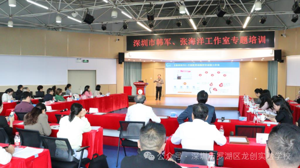 参会人员培训学习