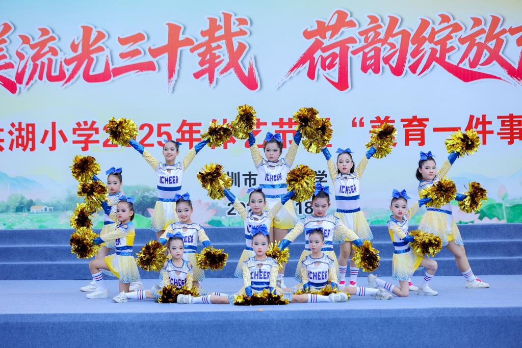 荷美流光三十载，艺韵绽放育英才