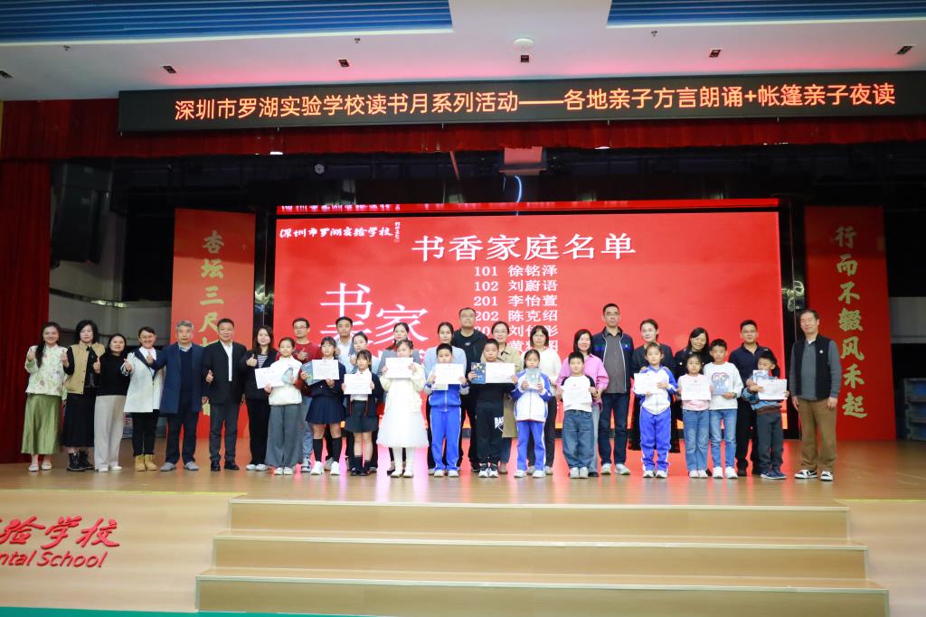 读书月系列活动之“亲子方言朗诵”“亲子帐篷夜读”