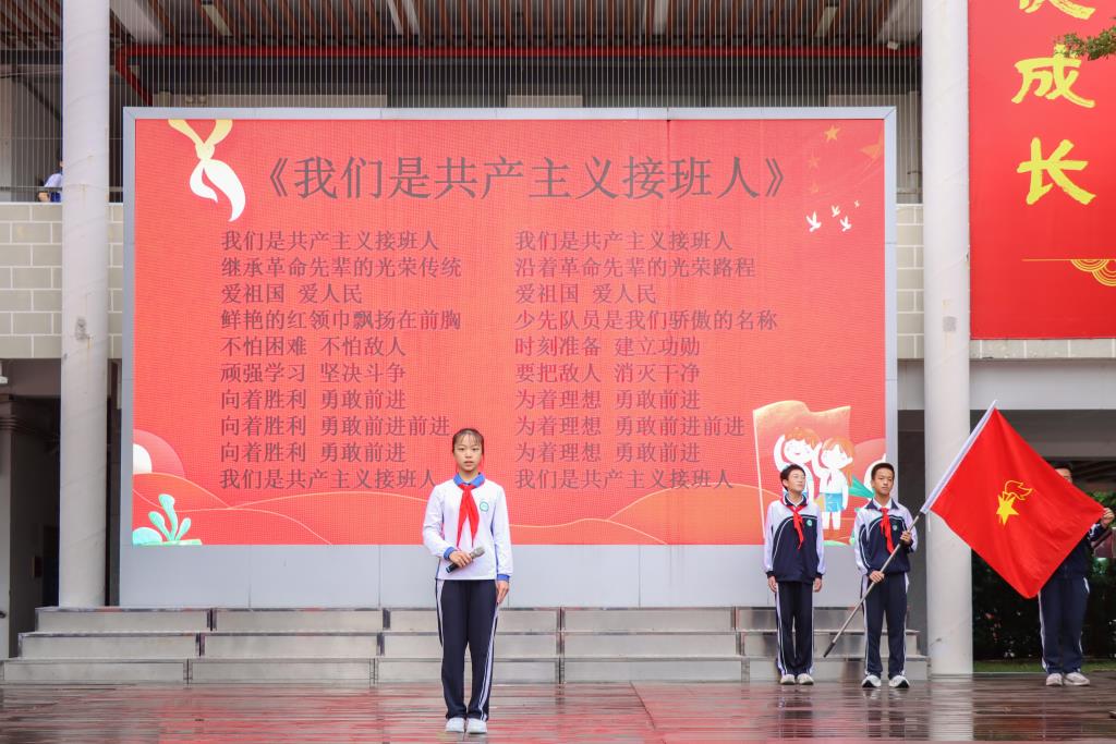 翠园文锦中学举行2025级初一年级少先队建队仪式