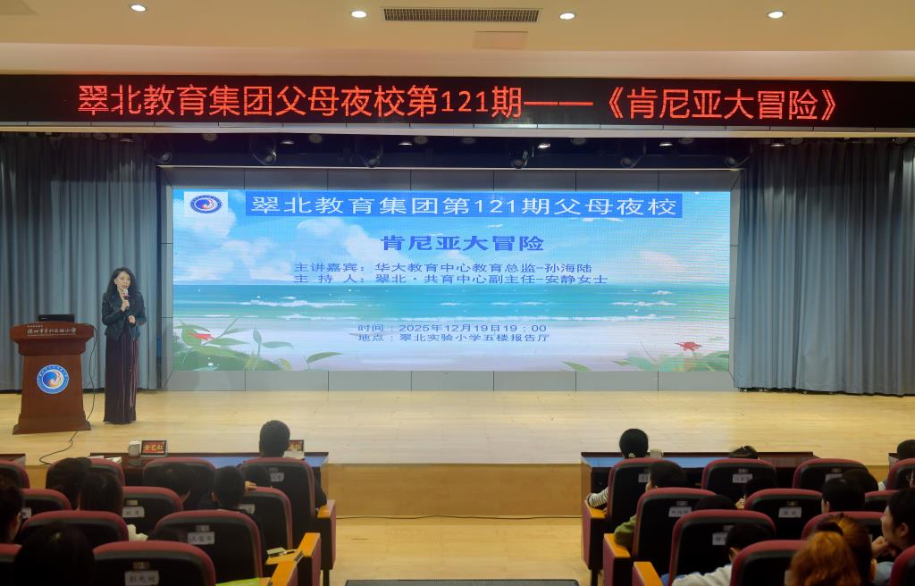 德育副校长金艺红分享
