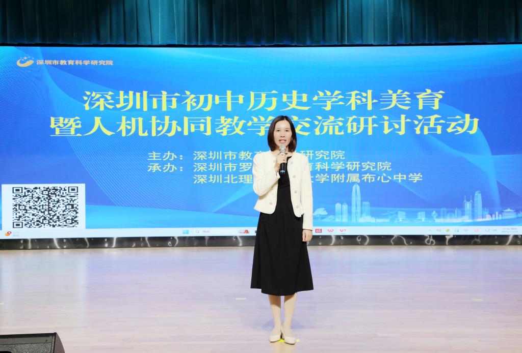 罗湖区初中历史教研员黄海燕老师主持活动
