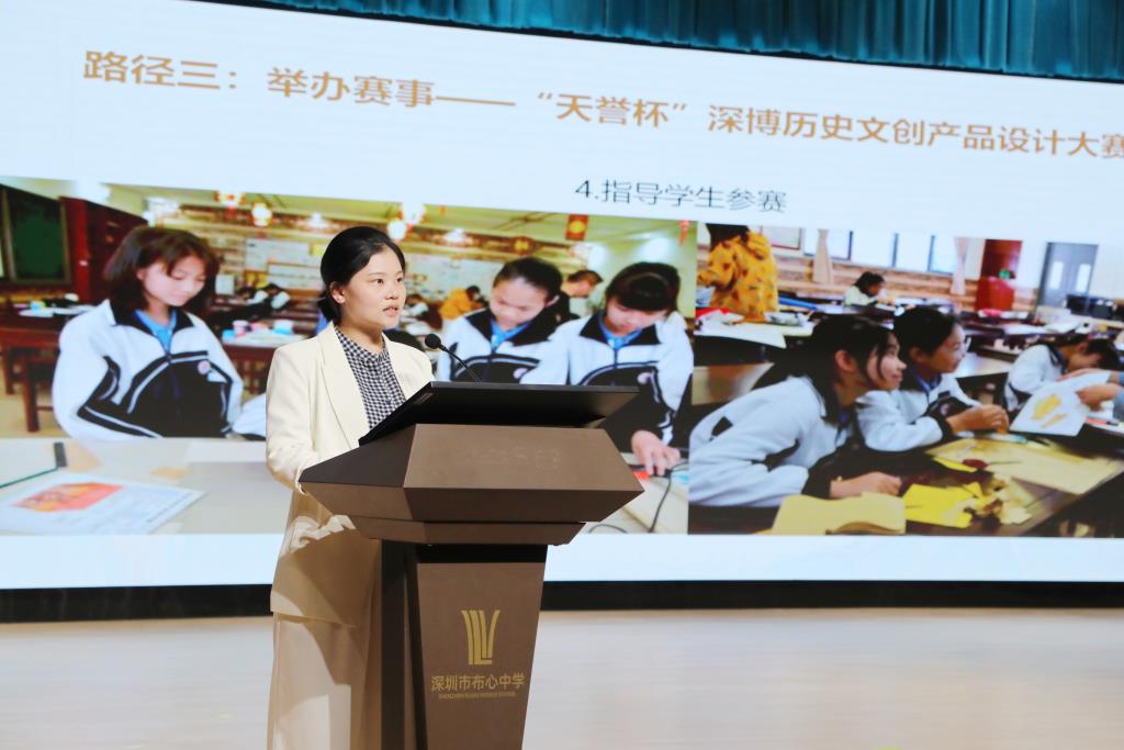 深圳中学龙岗学校马晓霞老师课例