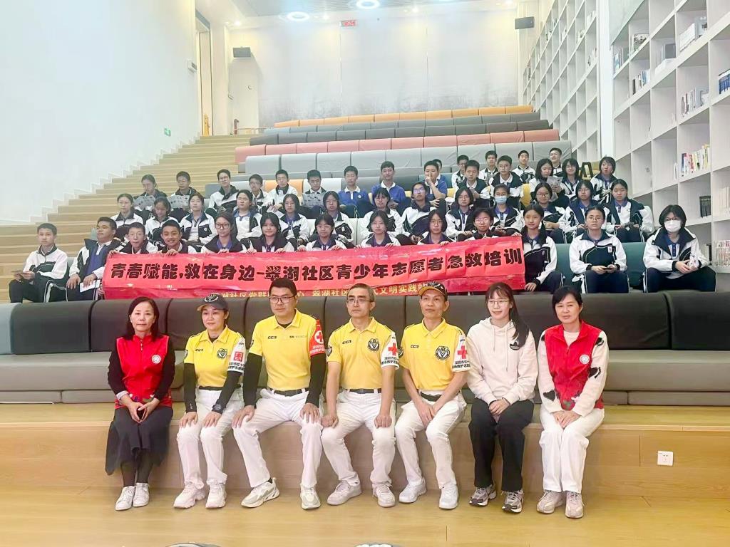 深北莫附属布心中学联合多方开展青少年急救技能专项培训