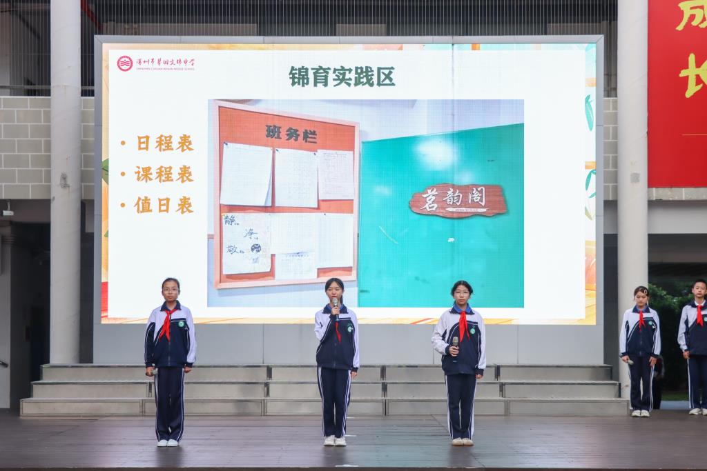 翠园文锦中学举行首届“我爱我班”最美班级文化建设表彰活动