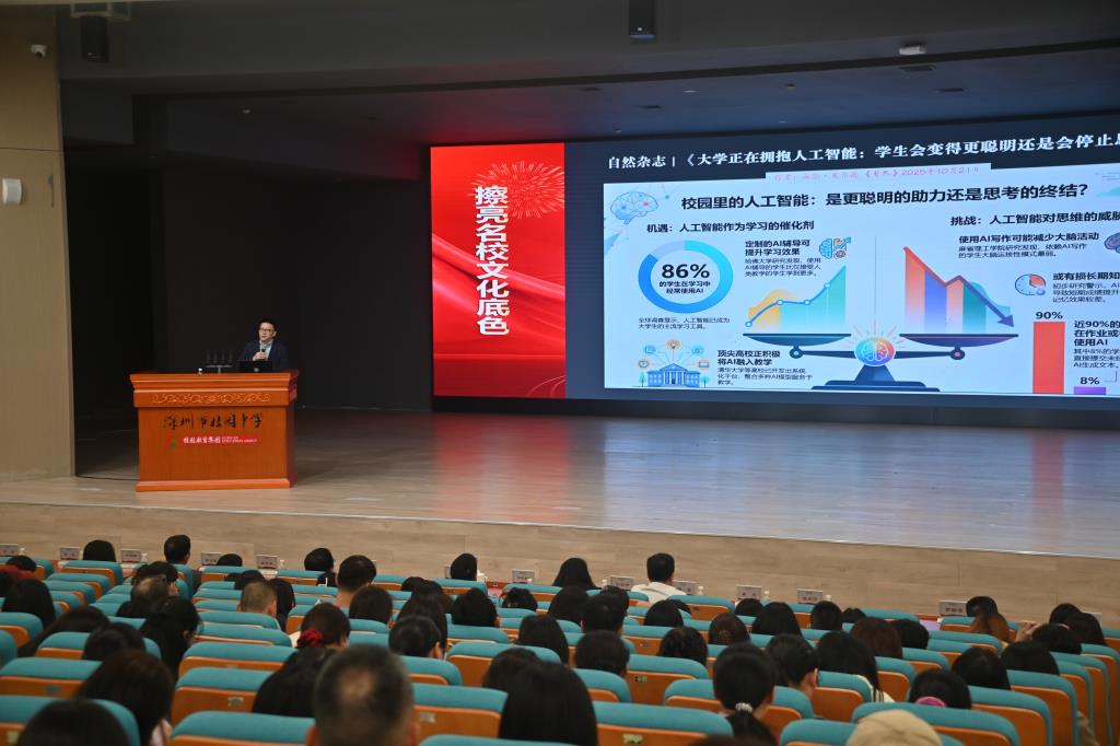 桂园中学召开12月教职工大会暨“桂园师道·匠心致远”桂园精神铸魂讲坛