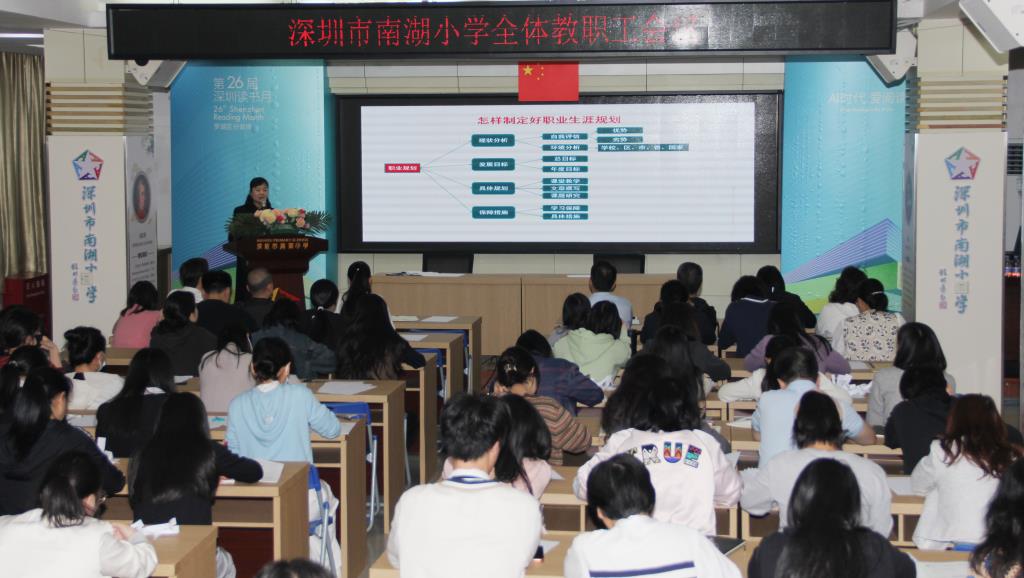 南湖小学开展全体教职工专项培训