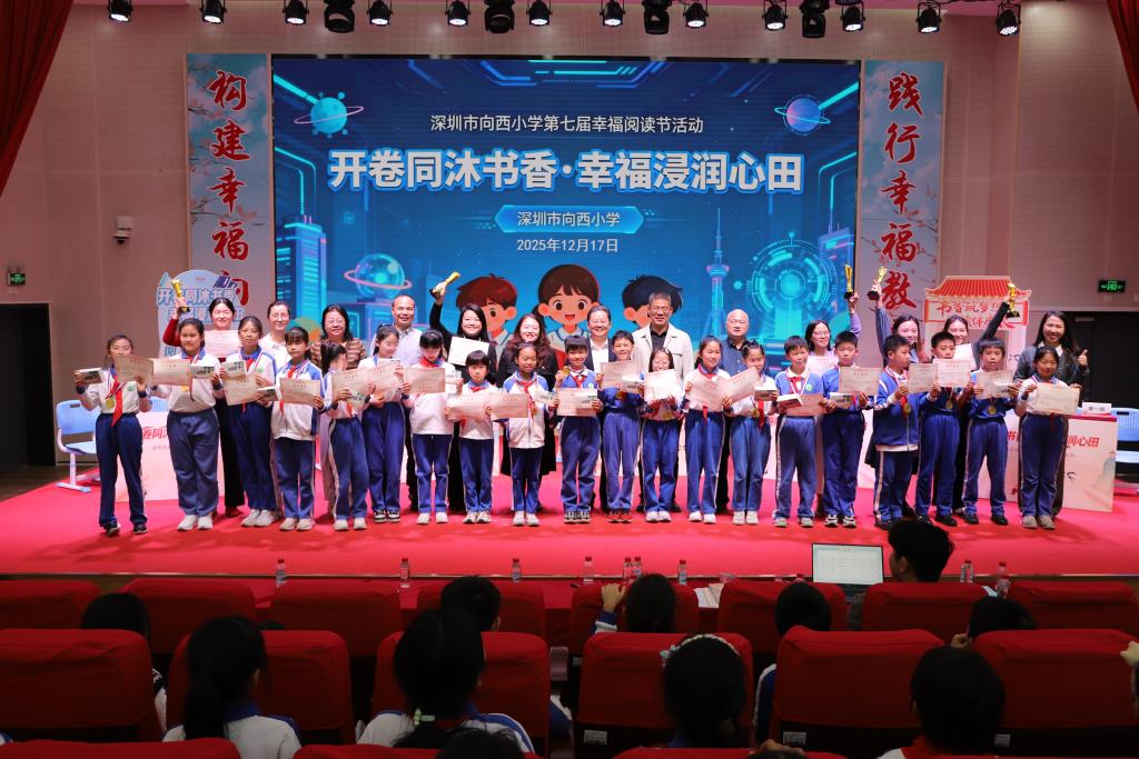 向西小学第七届校园幸福阅读节精彩纷呈