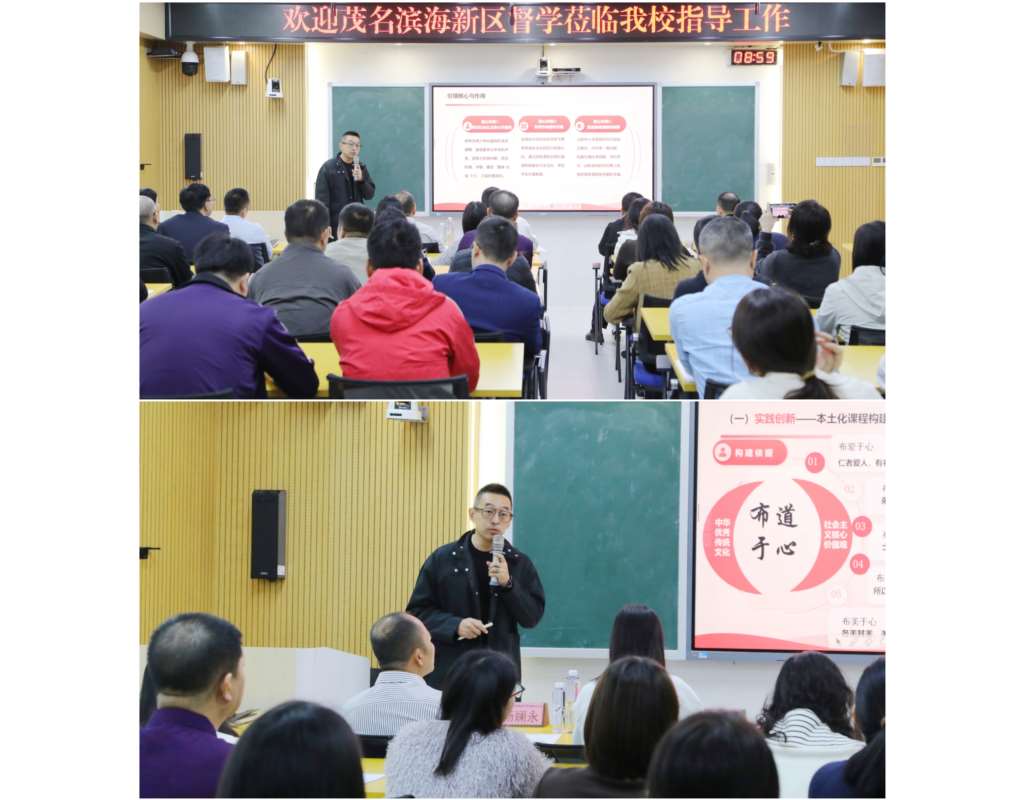 学生指导中心副主蔡金钢德育主题分享