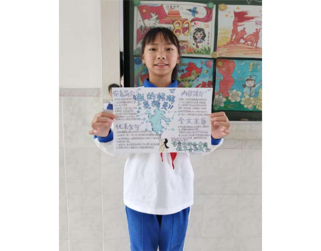 五年级学子用创意解锁阅读新姿势！