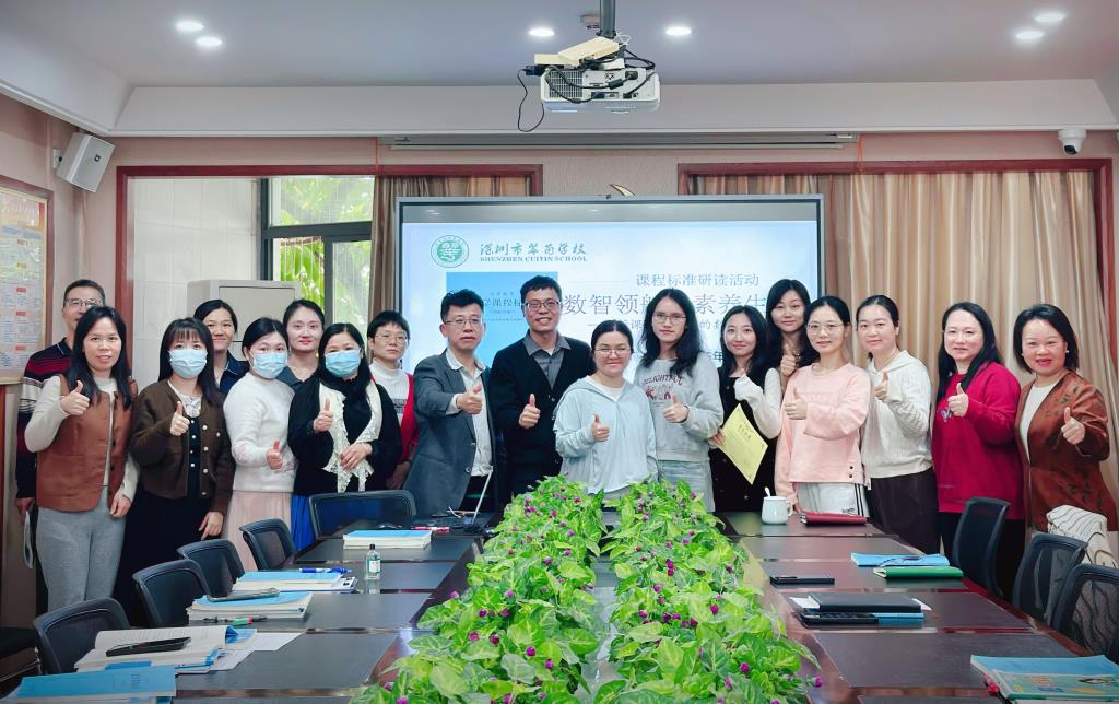 共读共研新课标，汇智赋能新课堂
