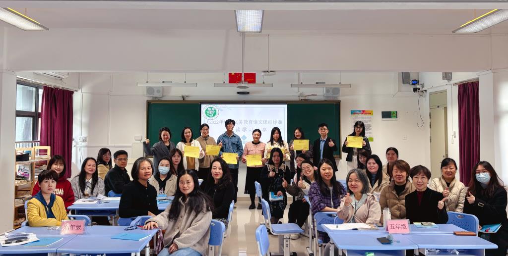 共读共研新课标，汇智赋能新课堂