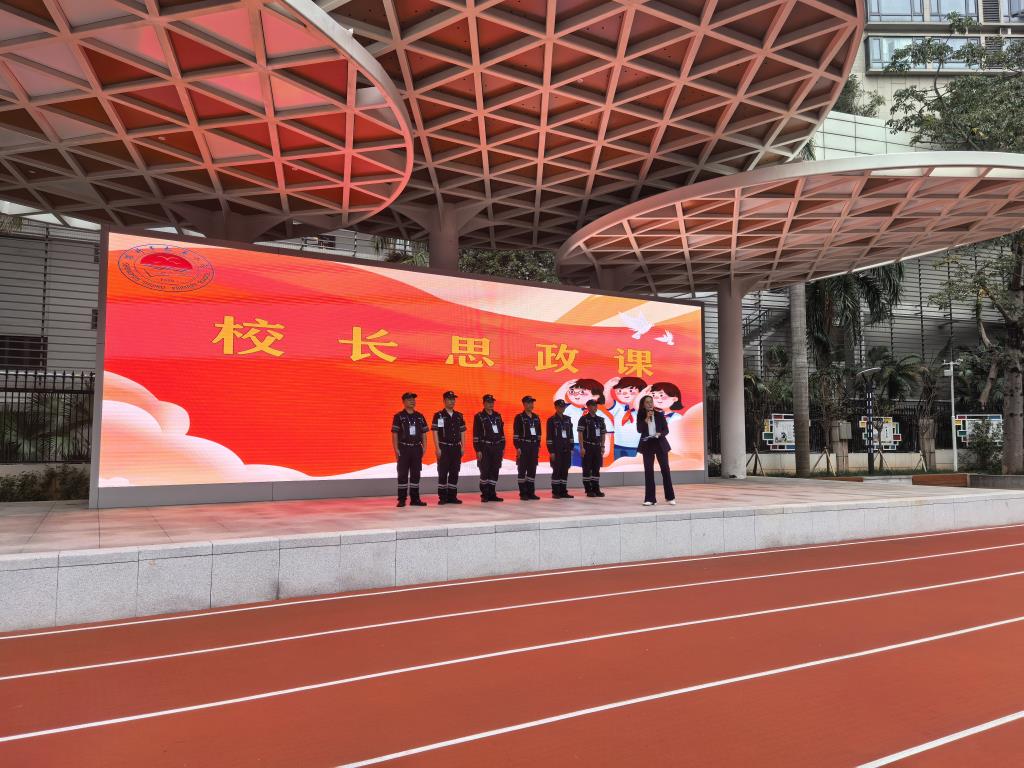 校长思政课