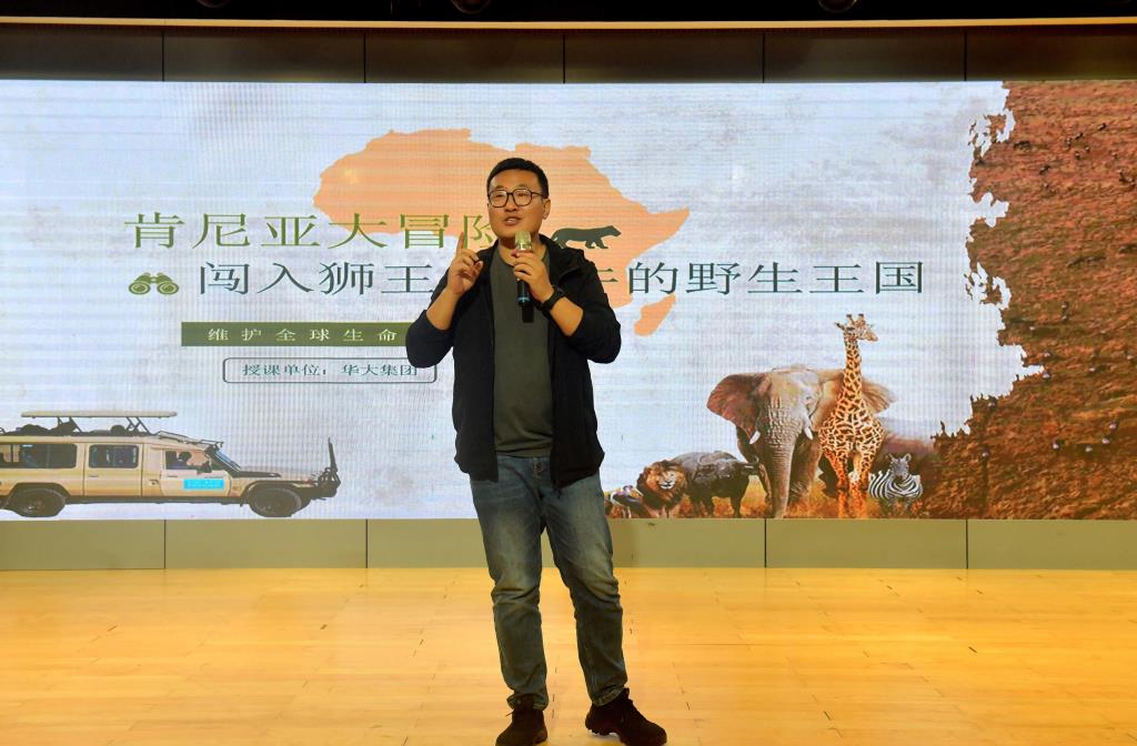 孙海陆教授主讲