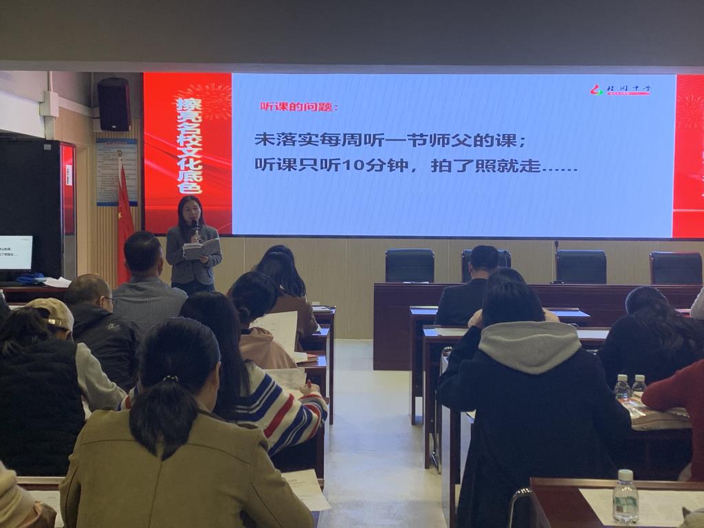 桂园中学召开第5、6期青训班双导师会议