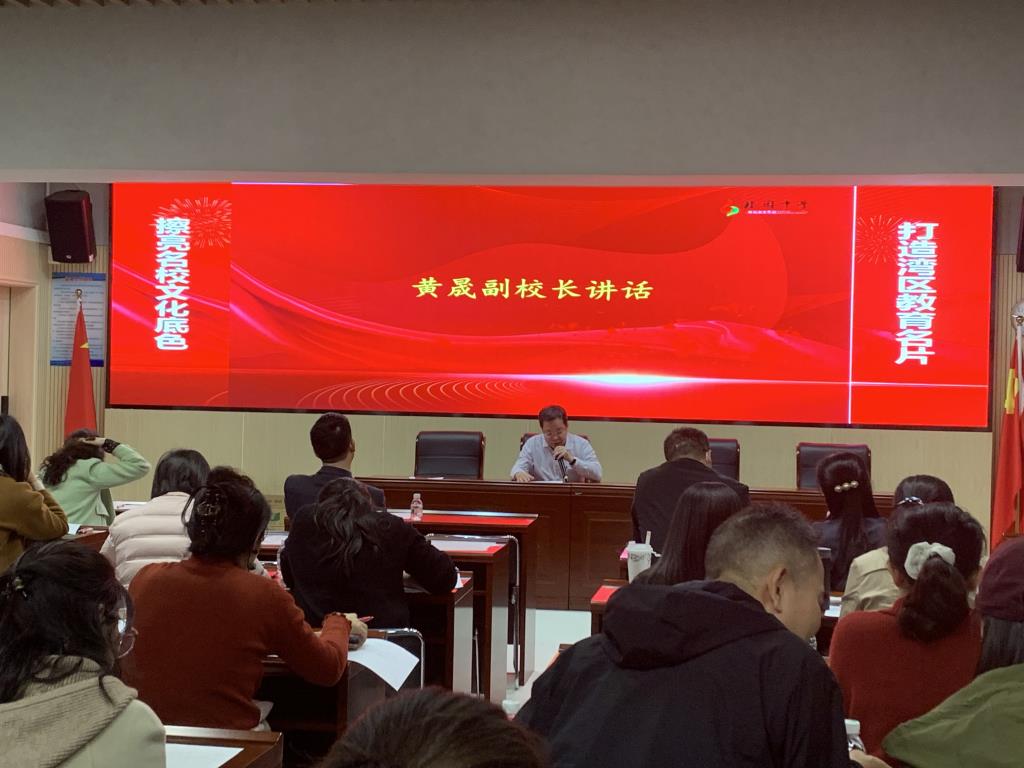 桂园中学召开第5、6期青训班双导师会议