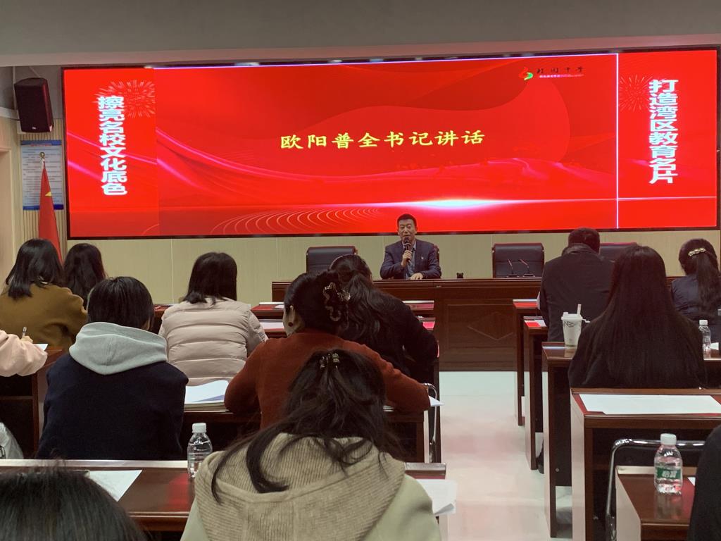 桂园中学召开第5、6期青训班双导师会议