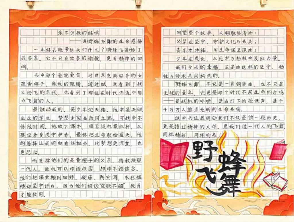 六年级成功举办“我最喜爱的一本书”主题演讲会