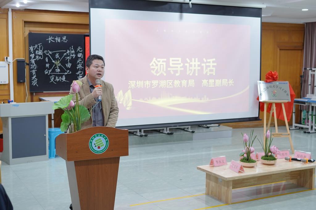 深圳市洪湖小学开展“贯通课程与新质教室建设”研讨活动暨审辩式