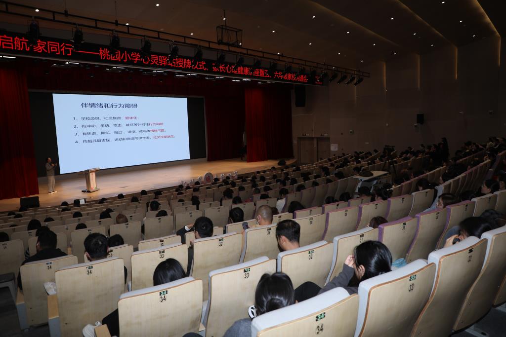 桃园小学“12355校园心灵驿站”挂牌啦！
