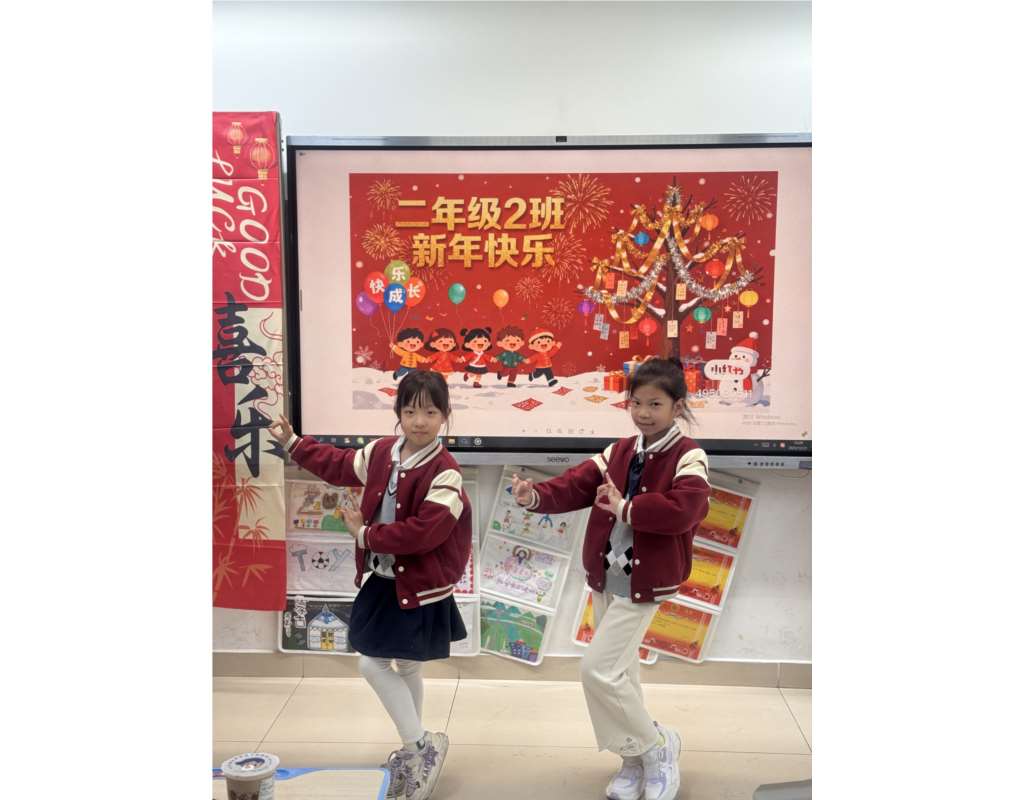 迎新主题活动