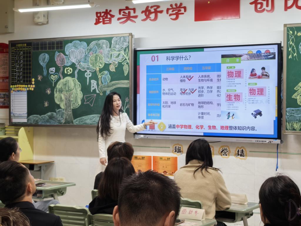 期中家长会