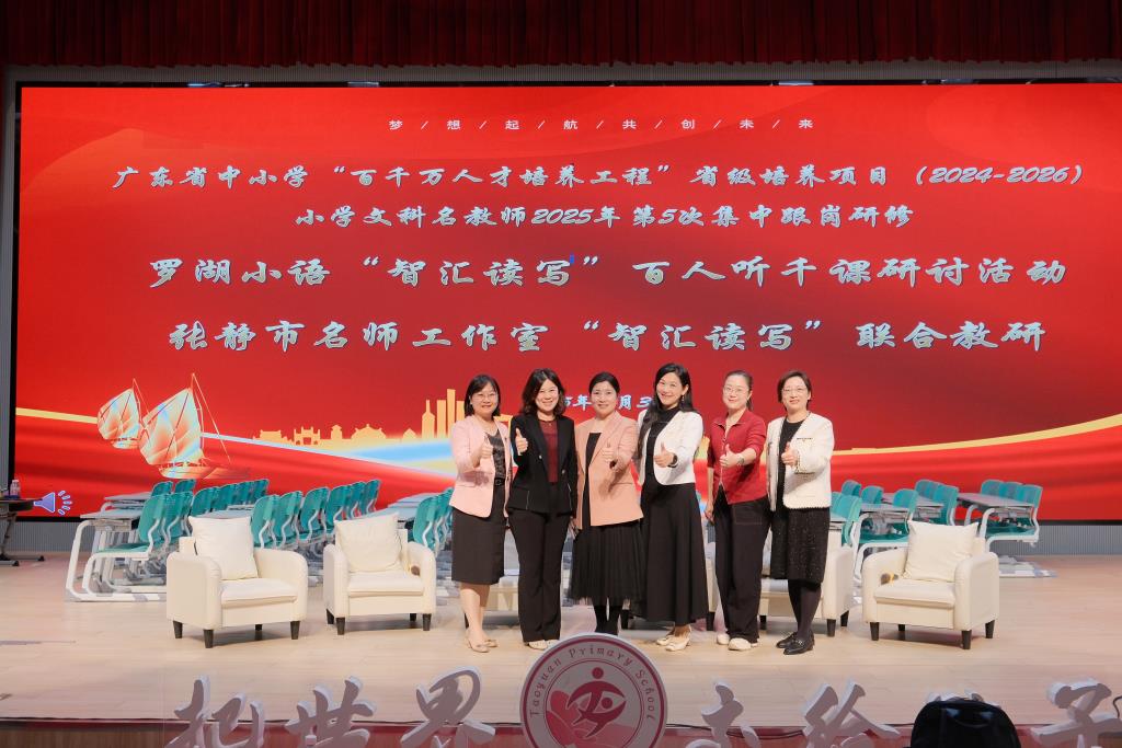 智研赋能探新径，学科融合创未来