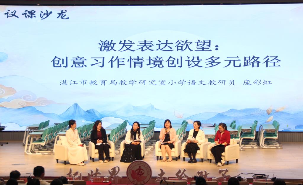智研赋能探新径，学科融合创未来