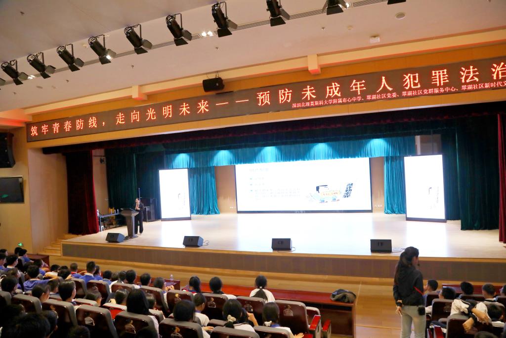 布心中学举行预防未成年人犯罪专题法治讲座