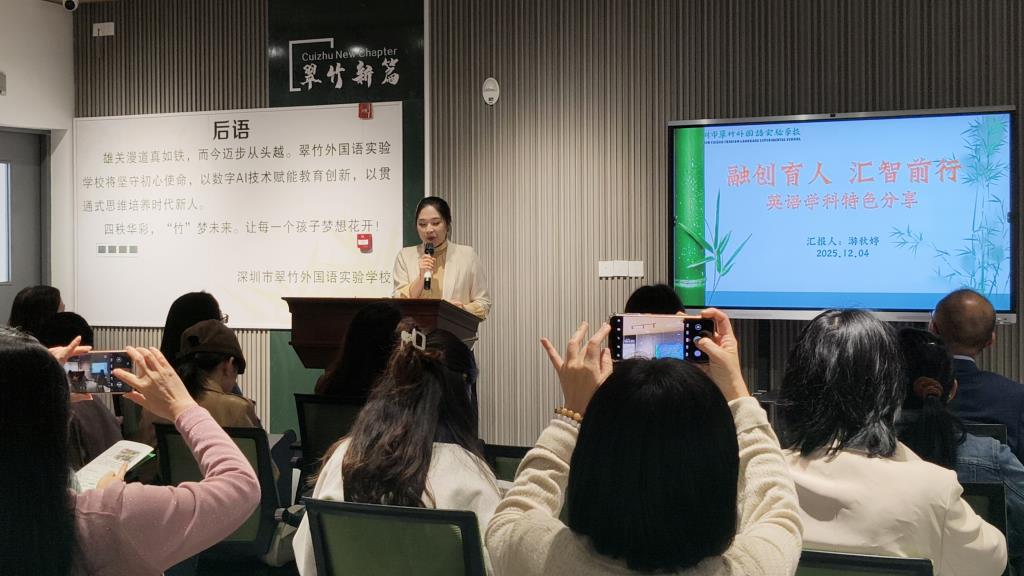游秋婷老师发言