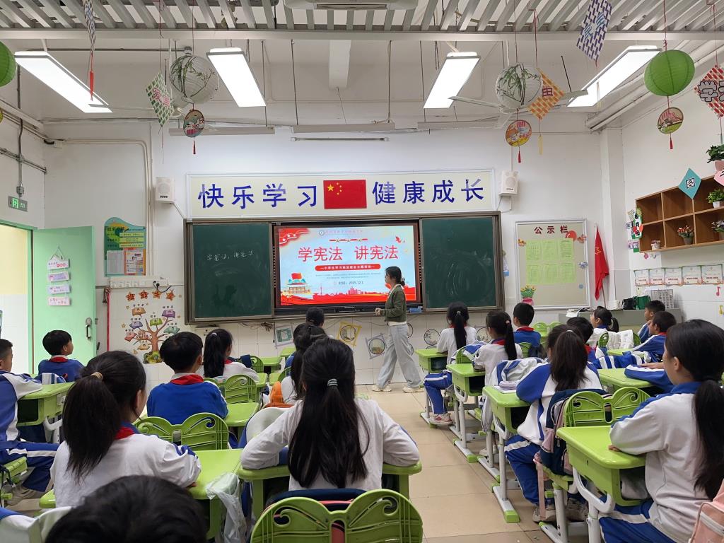 宪法班会