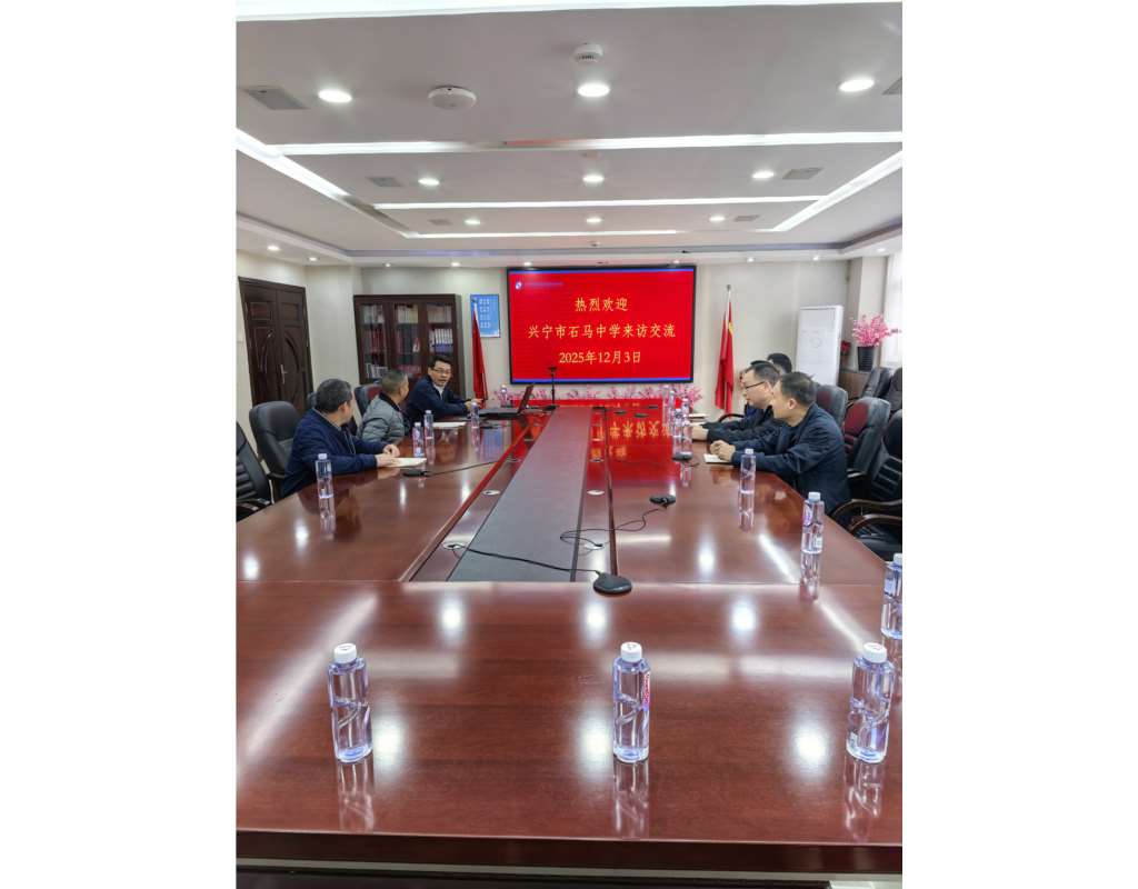 陈兴平校长与石马中学教师团队交流