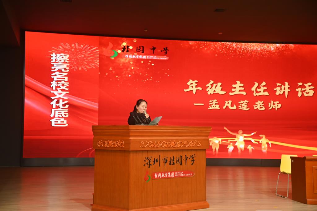 桂园中学初二年级期中表彰大会圆满举行